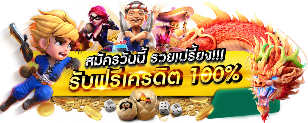 JINLONG888  เล่นง่าย จ่ายจริง ไม่มีขั้นต่ำ